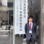 日本音響学会で修士1年の吉田君が発表しました！