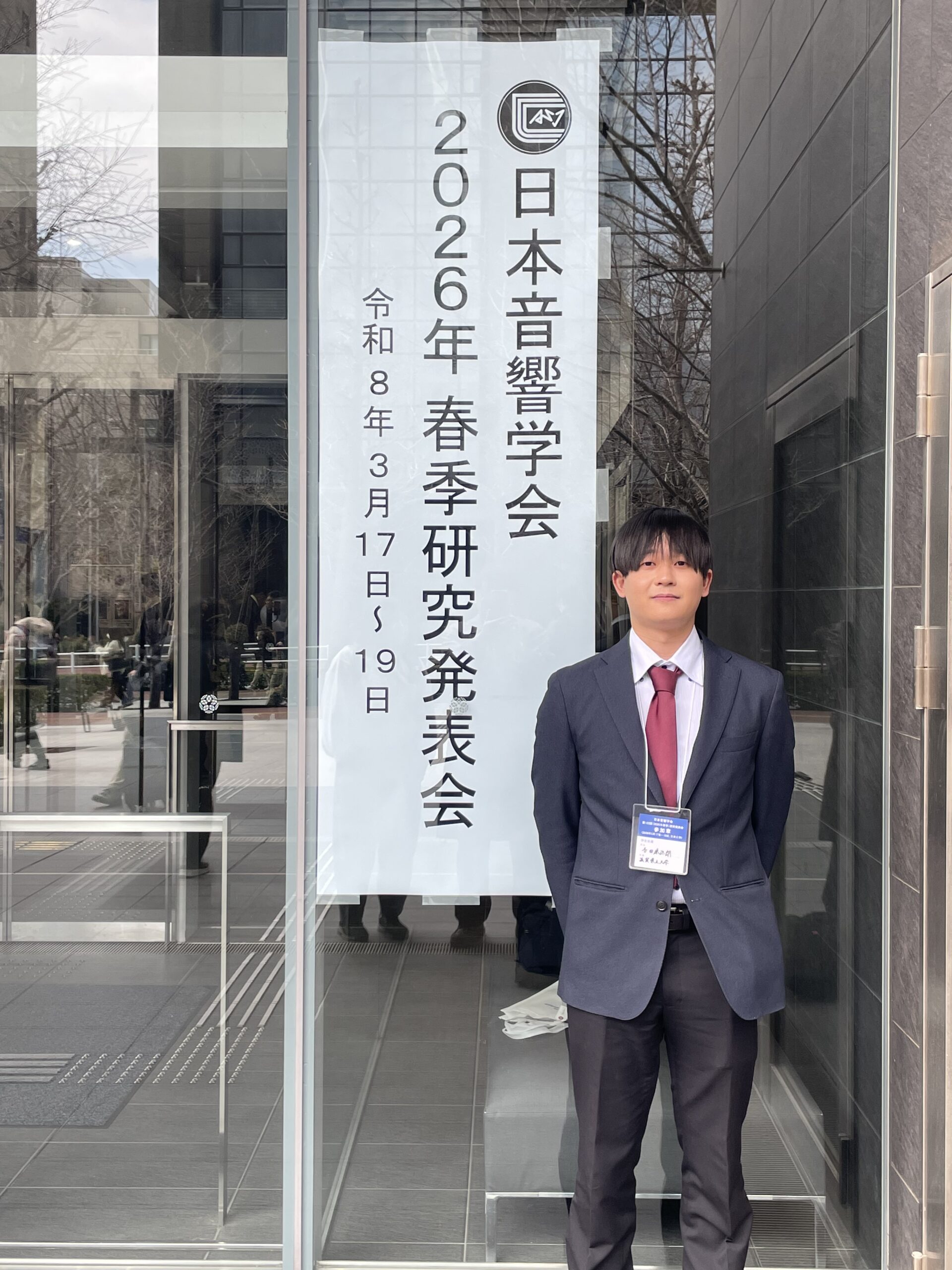 日本音響学会で修士1年の吉田君が発表しました！