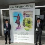 第63回日本伝熱シンポジウムで修士2年の吉田君と伴君が発表しました！